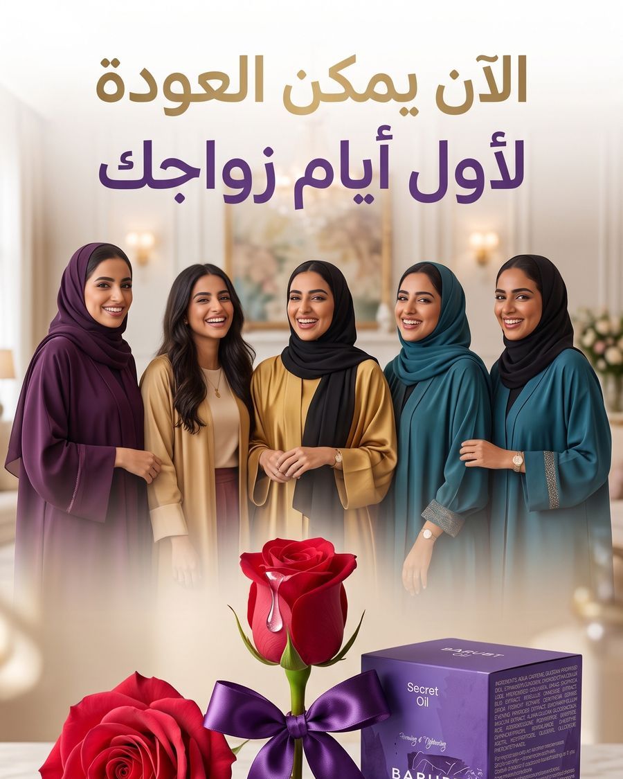 سيروم الشد سبعة أيام
