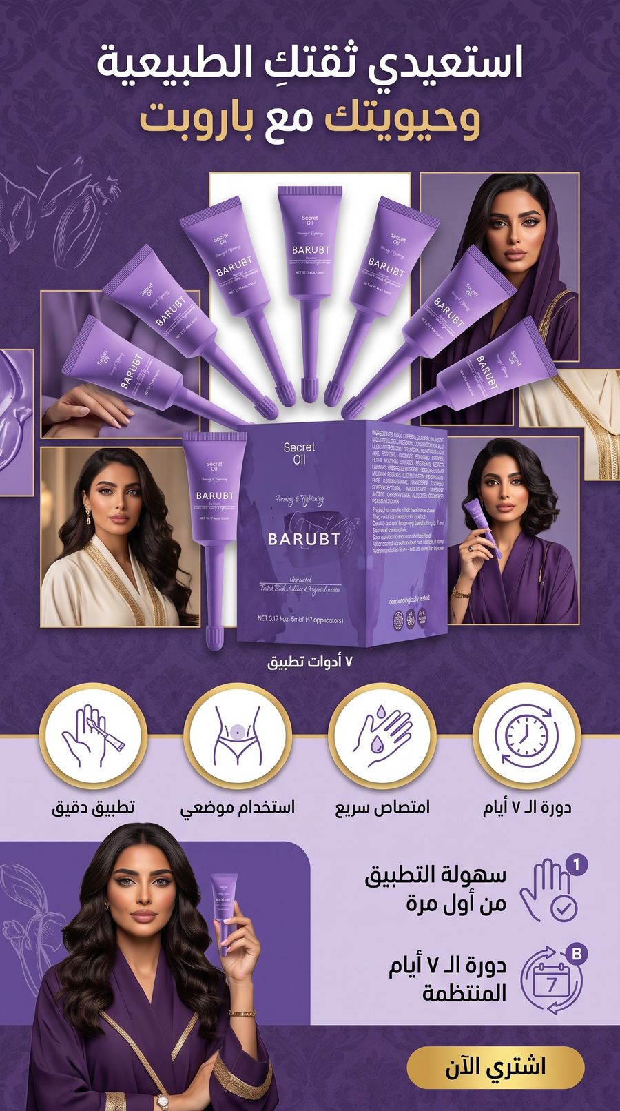 استعيدي ثقتك الطبيعية وحيويتك